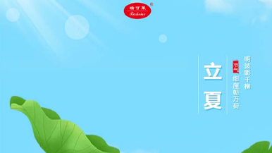 立夏 | 夏早日初長(zhǎng)，南風(fēng)草木香